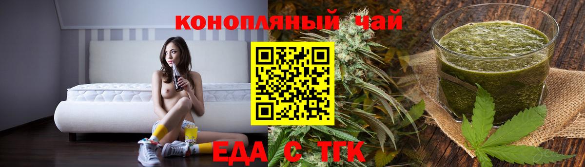 Печенье с ТГК конопля  Вход с VPN  Благодарный 
