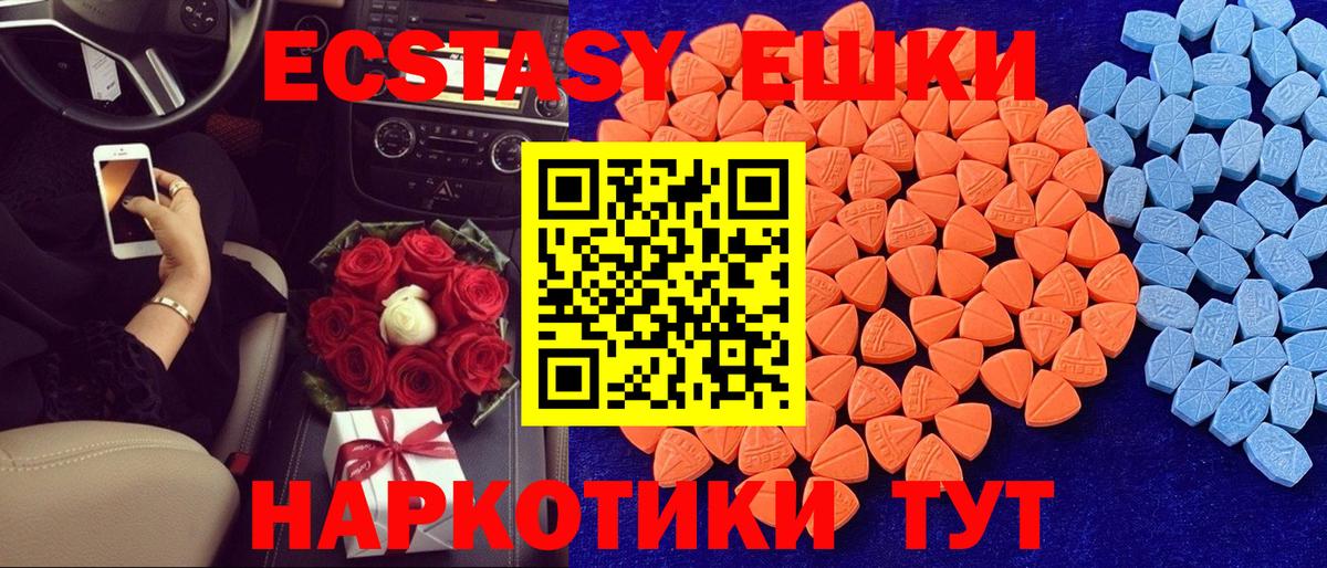 hydra ССЫЛКА  Ecstasy 250 мг  Ecstasy  Вход с VPN  ЭКСТАЗИ XTC  Благодарный 
