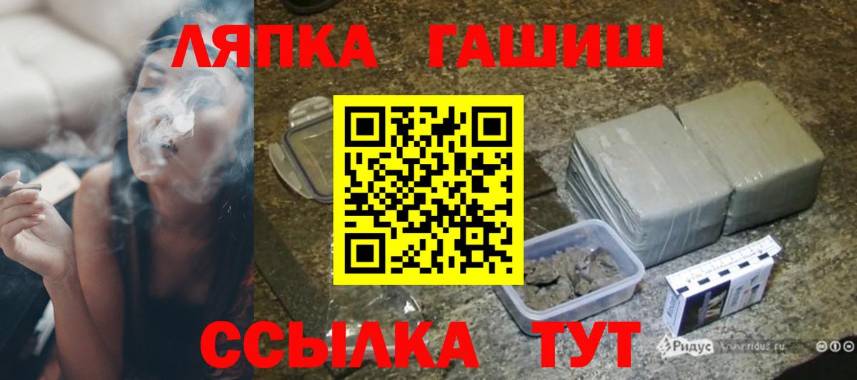 ГАШИШ хэш  Гашиш  Благодарный  Вход с VPN  дарнет шоп  Гашиш Cannabis 