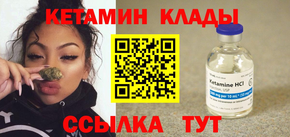 КЕТАМИН VHQ  КЕТАМИН VHQ  Благодарный  Вход с VPN 