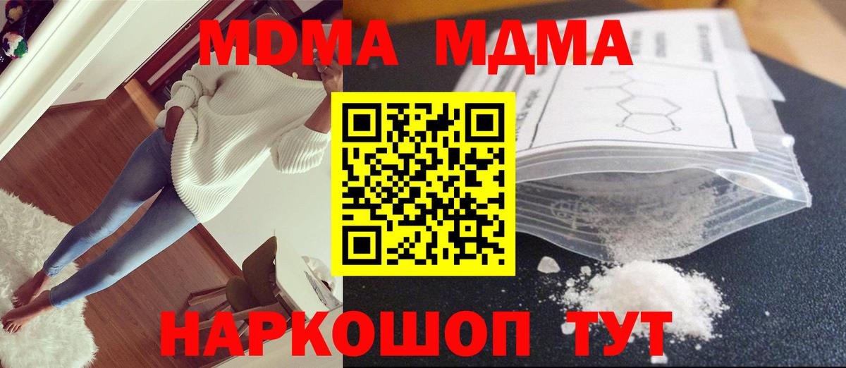 Благодарный  МДМА кристаллы  MDMA Molly  Вход с VPN 