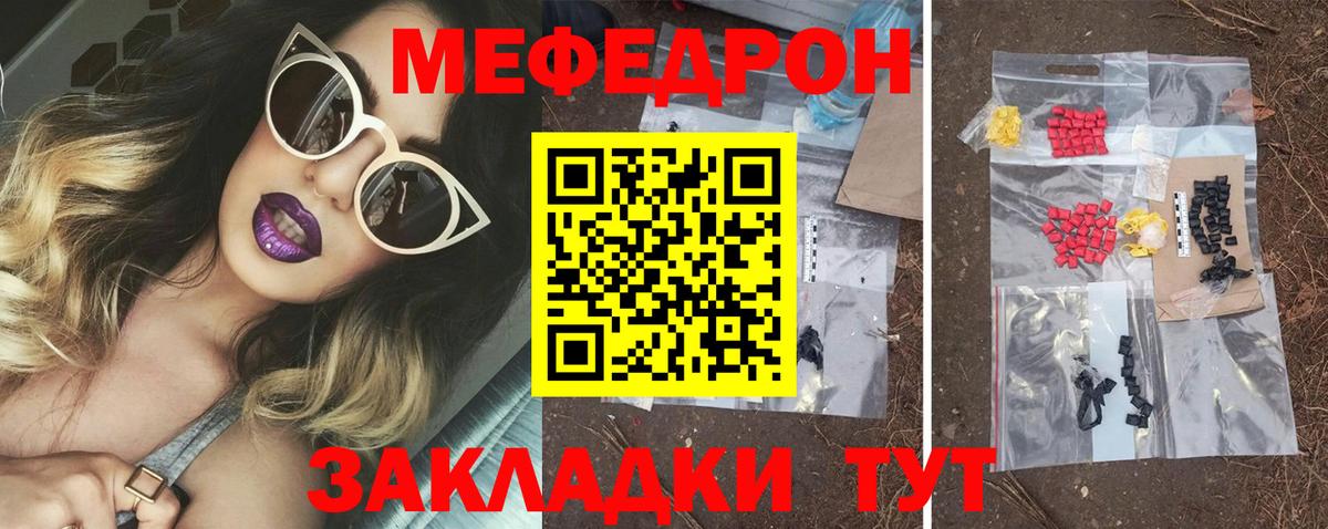 МЕФ мука Благодарный