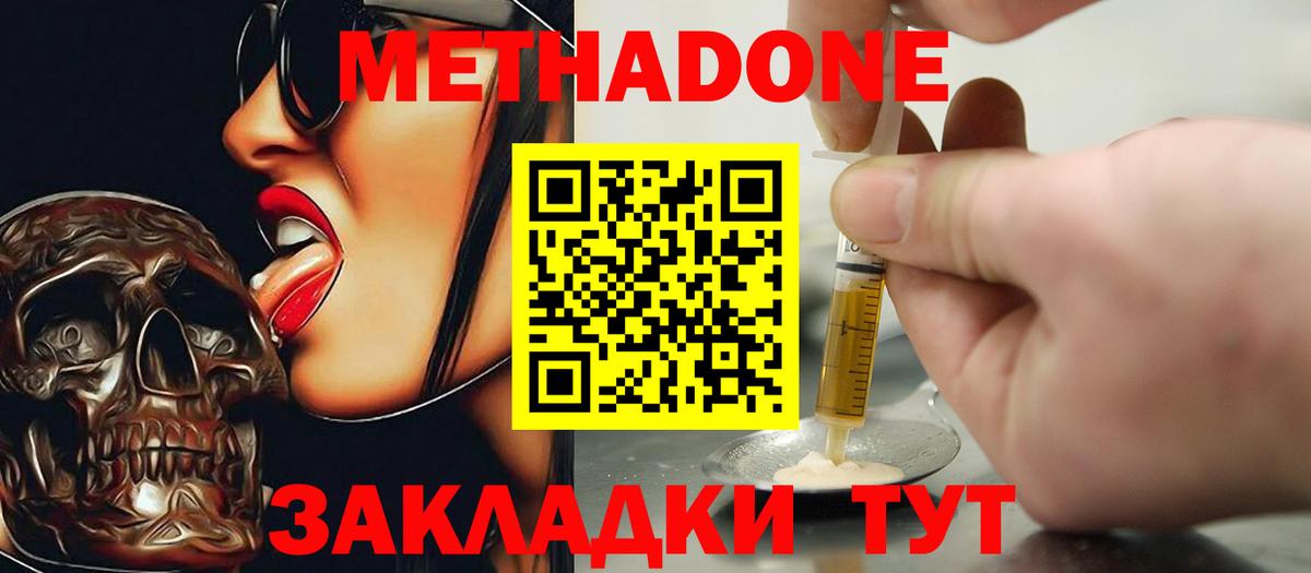 Метадон мёд  Вход с VPN  MEGA рабочий сайт  Благодарный 