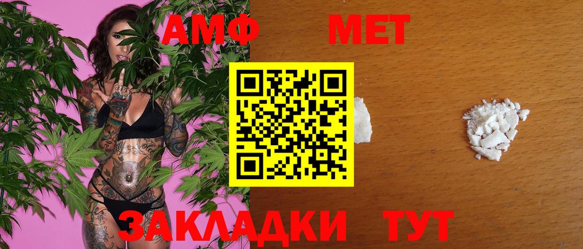 Метамфетамин кристалл Благодарный