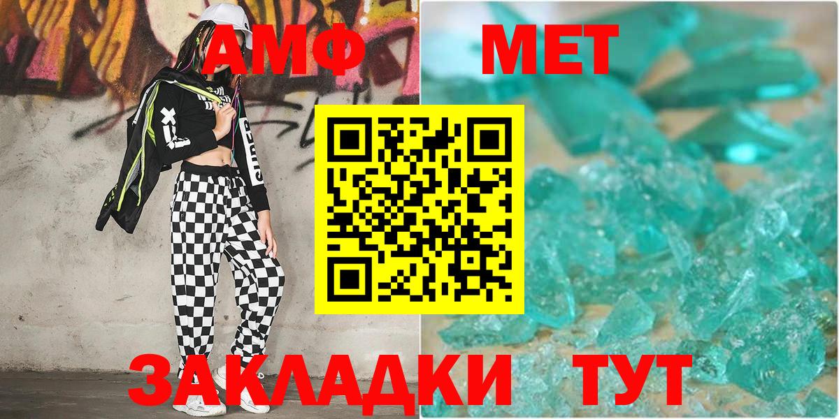МЕТАМФЕТАМИН кристалл  Метамфетамин  Благодарный  Вход с VPN 