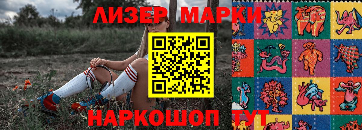 Наркотические марки 1500мкг Благодарный