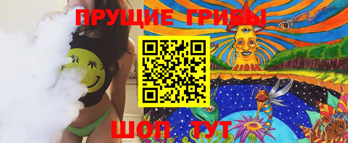 Благодарный  магазин продажи   Вход с VPN  Псилоцибиновые грибы прущие грибы 